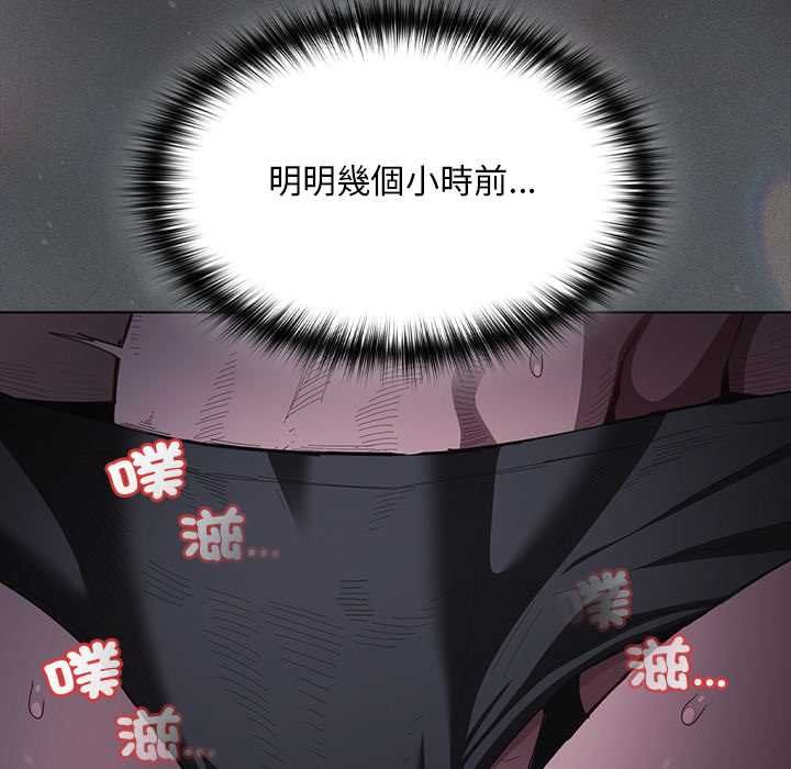 神圣陷阱 - 第41話 - page 57