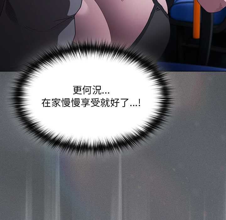 神圣陷阱 - 第41話 - page 61