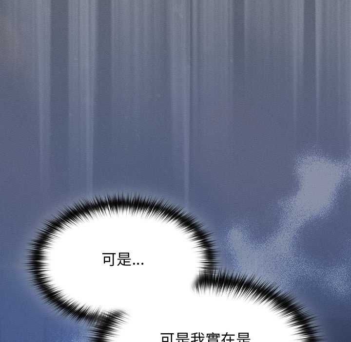 神圣陷阱 - 第41話 - page 64