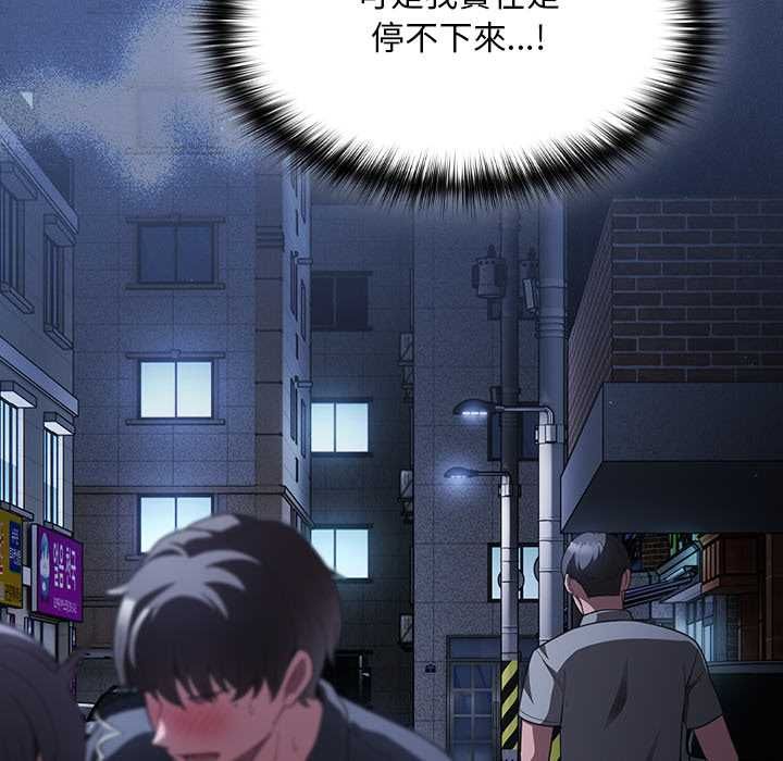 神圣陷阱 - 第41話 - page 65