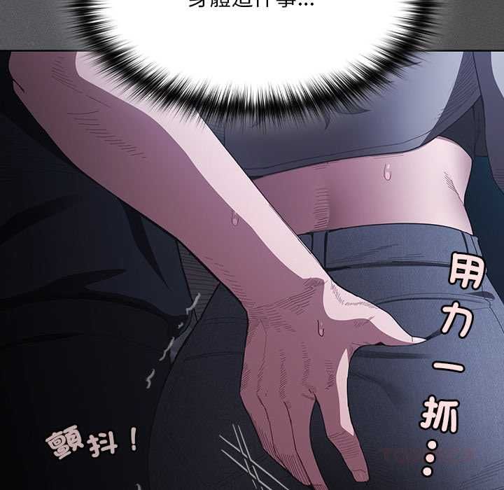 神圣陷阱 - 第41話 - page 68