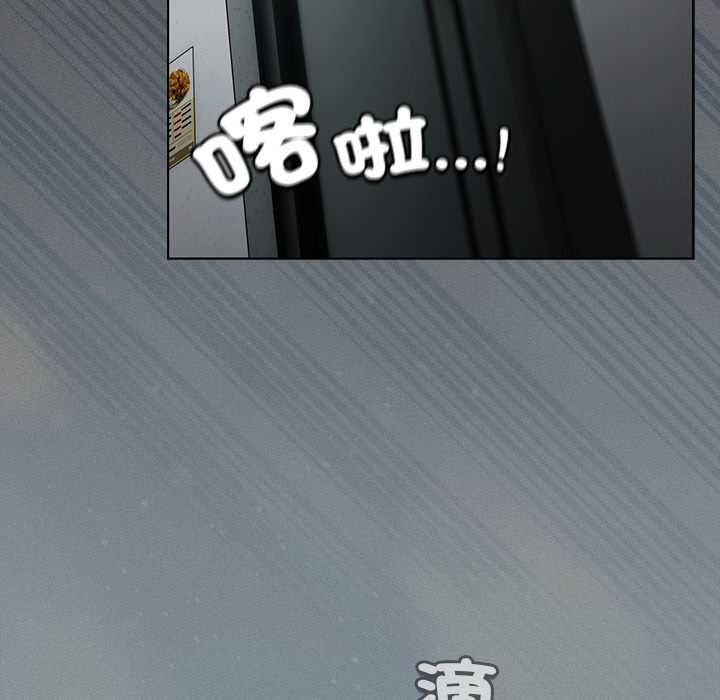 神圣陷阱 - 第41話 - page 72