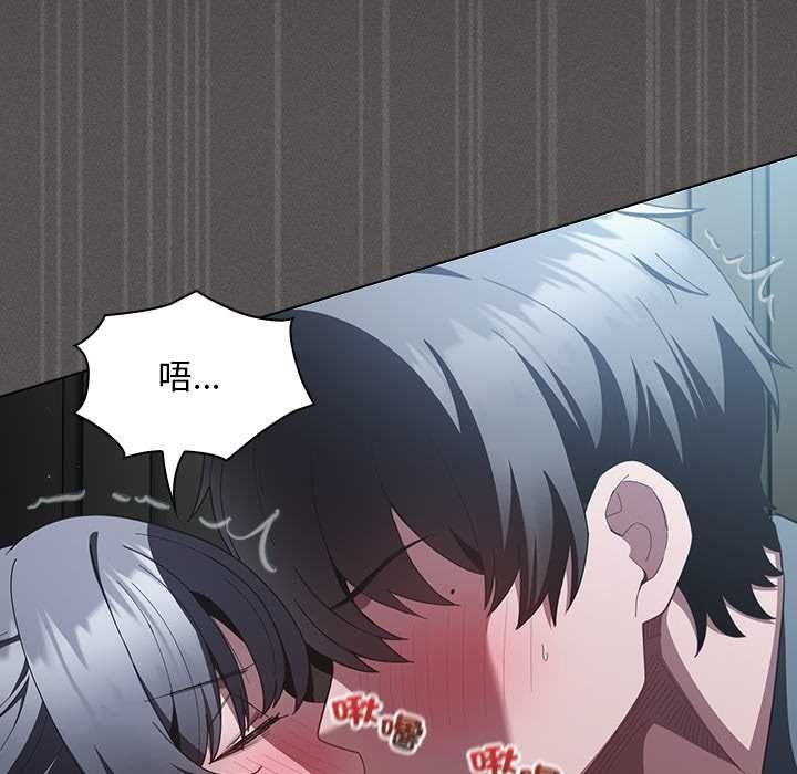 神圣陷阱 - 第41話 - page 77