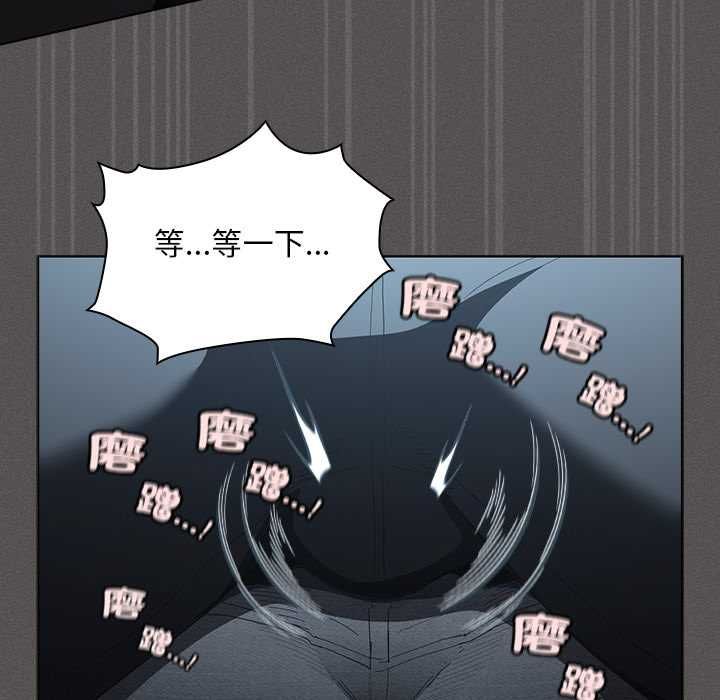 神圣陷阱 - 第41話 - page 79