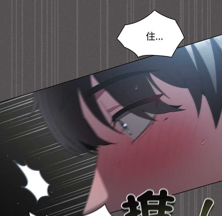 神圣陷阱 - 第41話 - page 81
