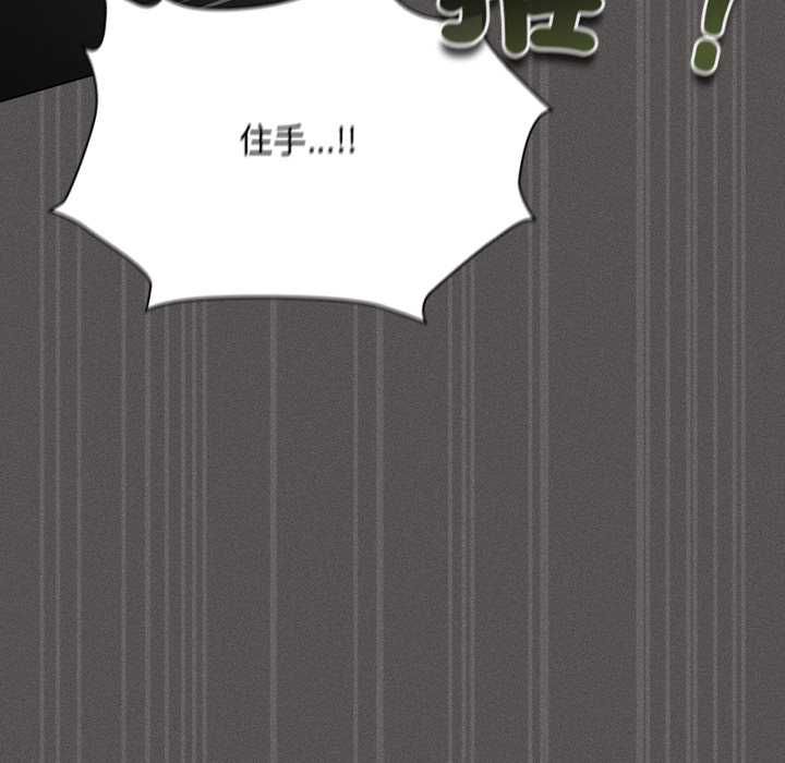 神圣陷阱 - 第41話 - page 82