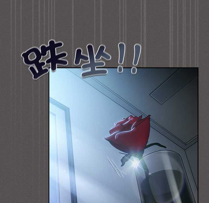 神圣陷阱 - 第41話 - page 83