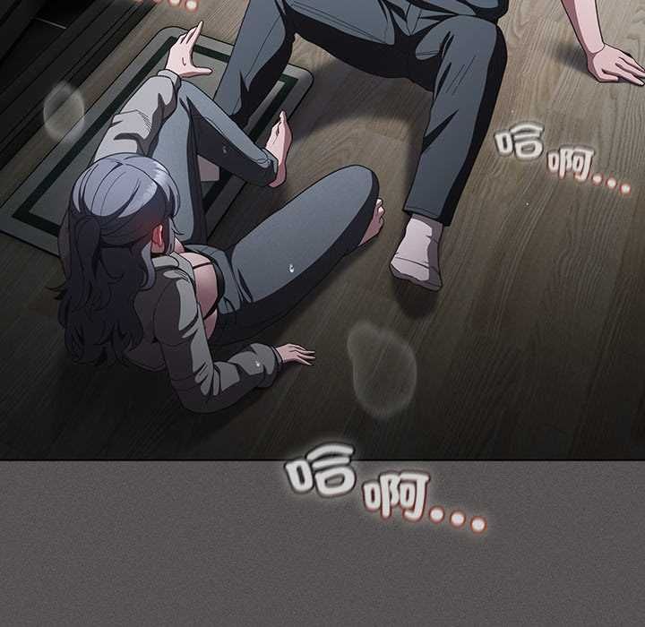 神圣陷阱 - 第41話 - page 87