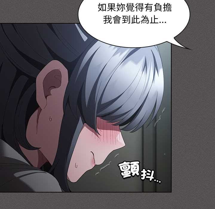 神圣陷阱 - 第41話 - page 94