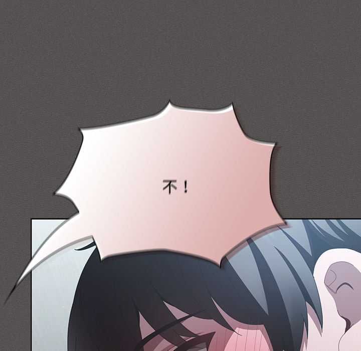 神圣陷阱 - 第41話 - page 95