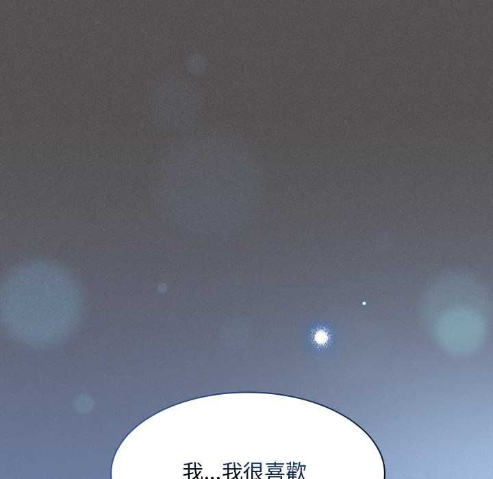 神圣陷阱 - 第41話 - page 97