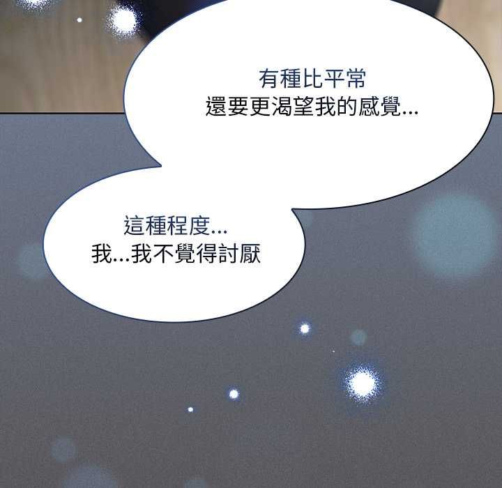 神圣陷阱 - 第41話 - page 101
