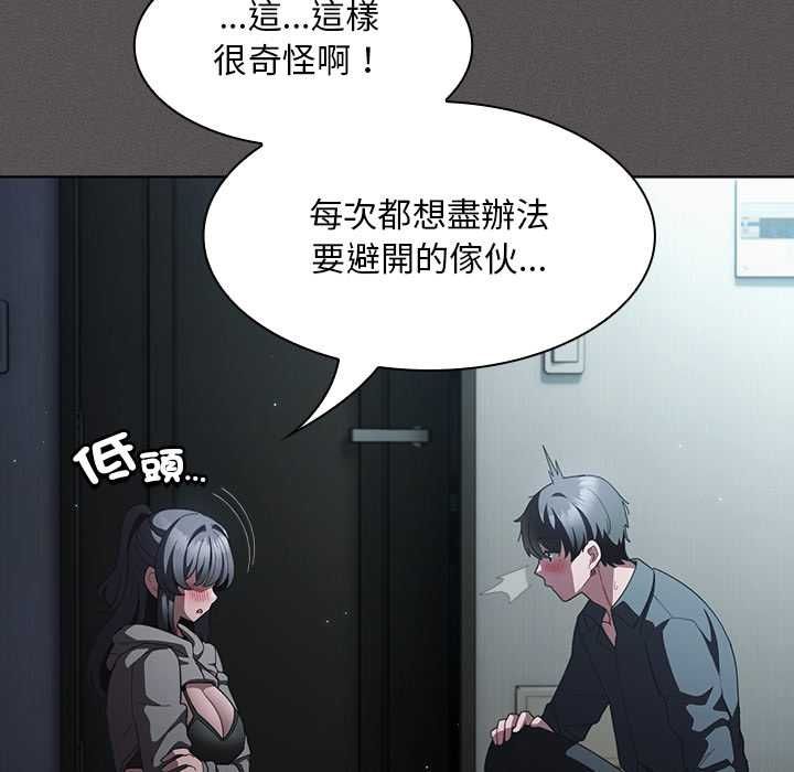 神圣陷阱 - 第41話 - page 104