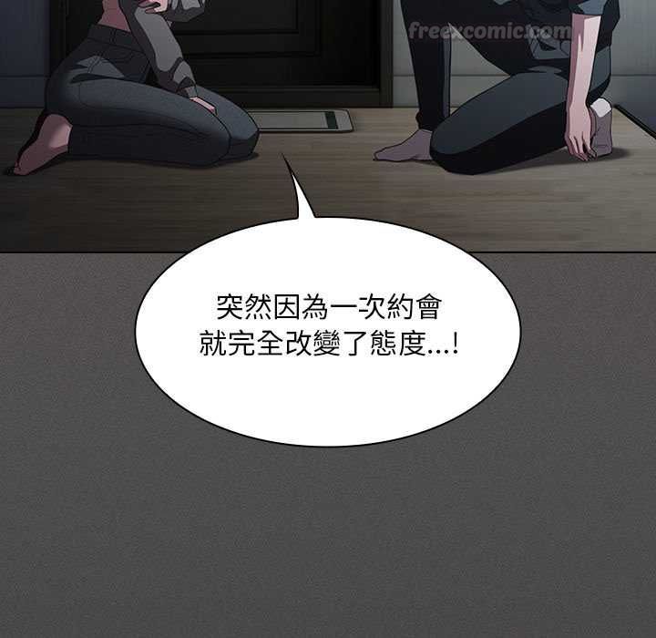 神圣陷阱 - 第41話 - page 105