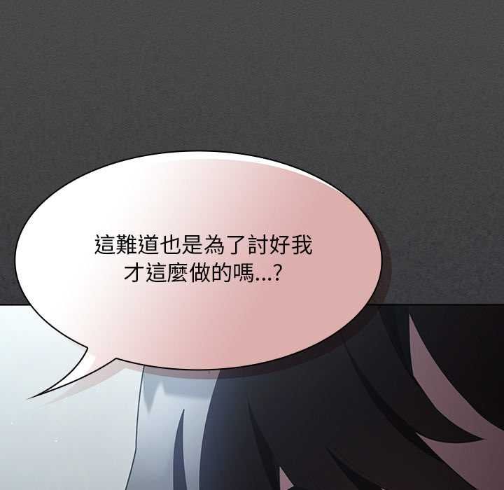 神圣陷阱 - 第41話 - page 106