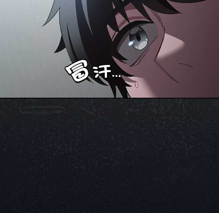 神圣陷阱 - 第41話 - page 107