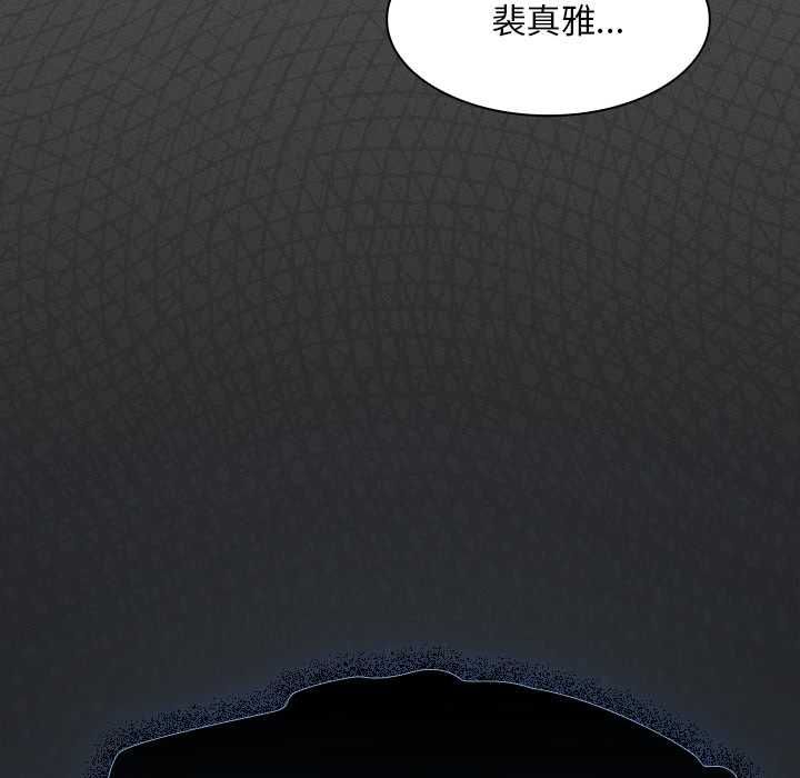 神圣陷阱 - 第41話 - page 116