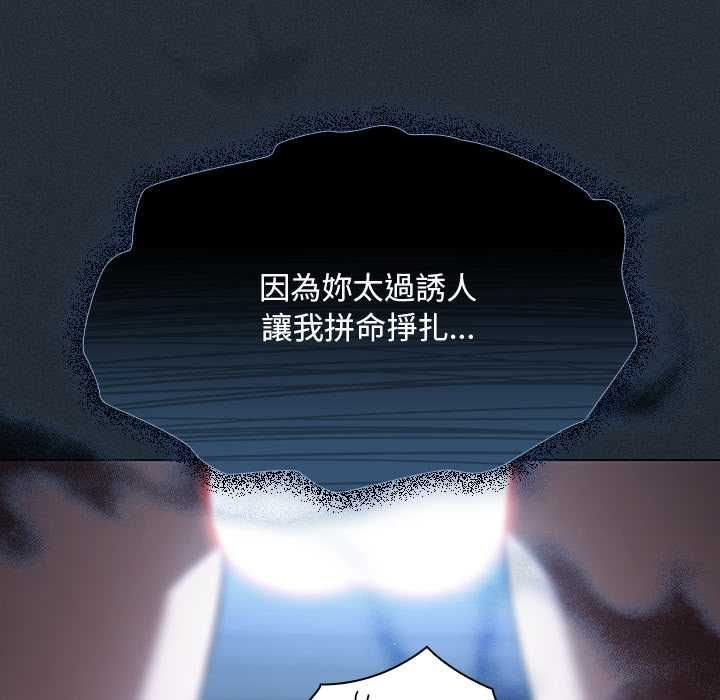 神圣陷阱 - 第41話 - page 121
