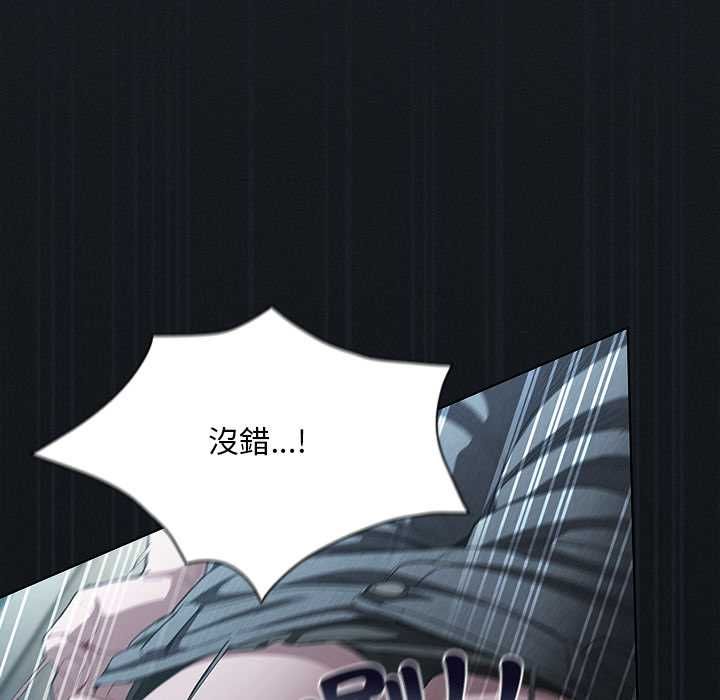 神圣陷阱 - 第41話 - page 124