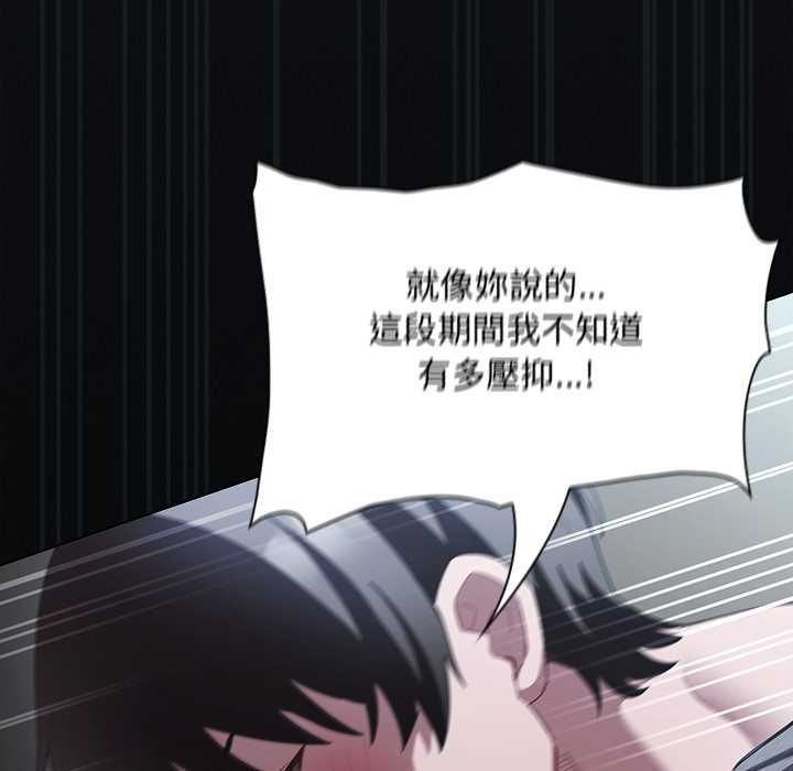 神圣陷阱 - 第41話 - page 126