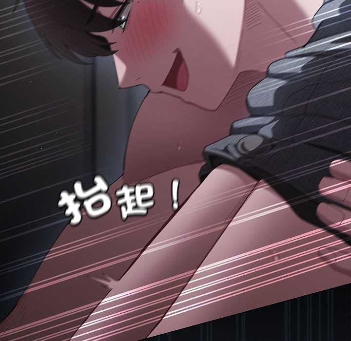 神圣陷阱 - 第41話 - page 127