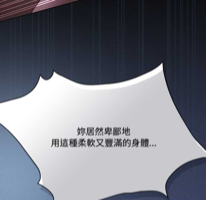 神圣陷阱 - 第41話 - page 128
