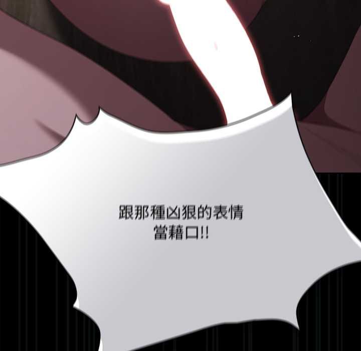 神圣陷阱 - 第41話 - page 131