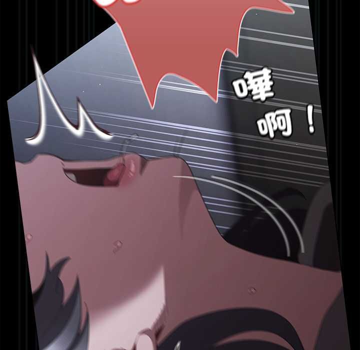 神圣陷阱 - 第41話 - page 133