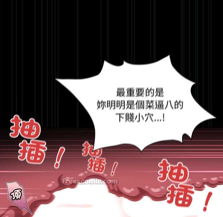 神圣陷阱 - 第41話 - page 135