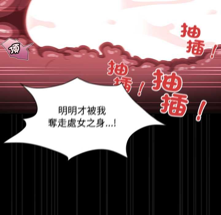 神圣陷阱 - 第41話 - page 136