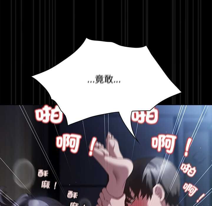 神圣陷阱 - 第41話 - page 137