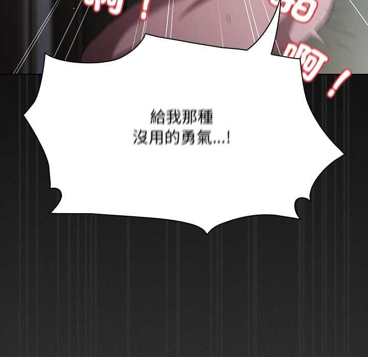 神圣陷阱 - 第41話 - page 139