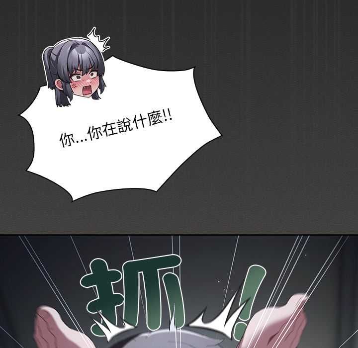 神圣陷阱 - 第41話 - page 140