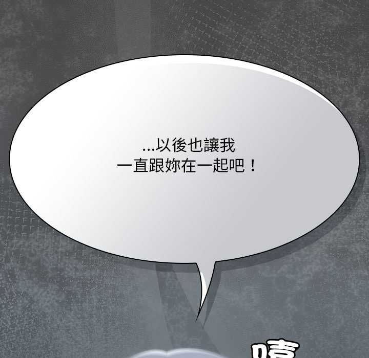 神圣陷阱 - 第41話 - page 145