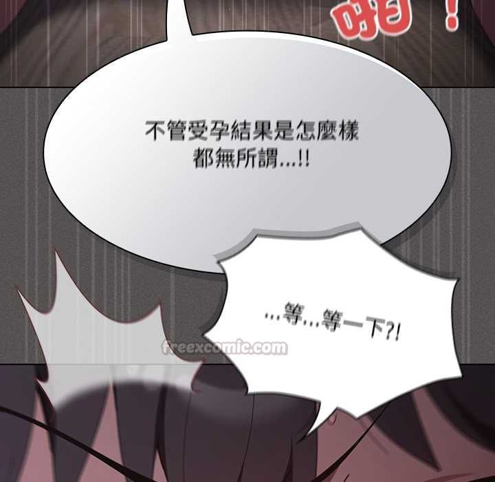 神圣陷阱 - 第41話 - page 150