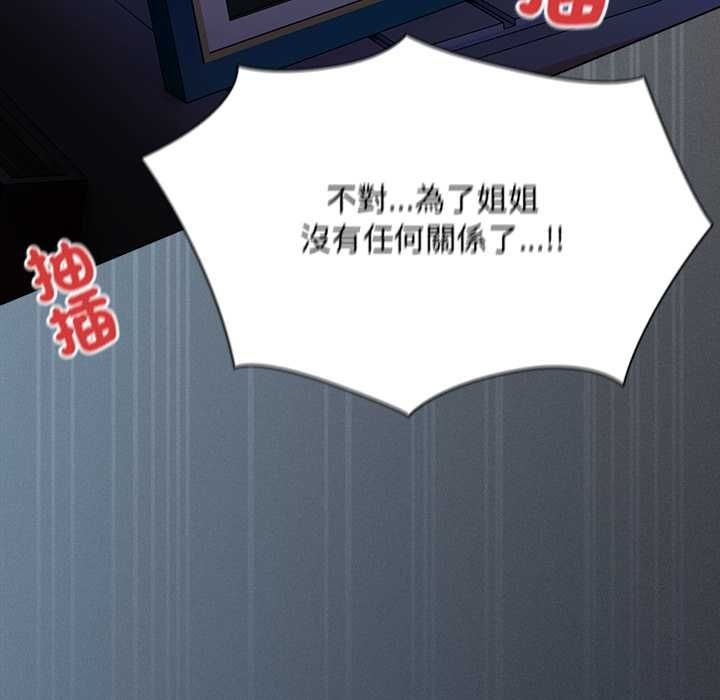 神圣陷阱 - 第41話 - page 153