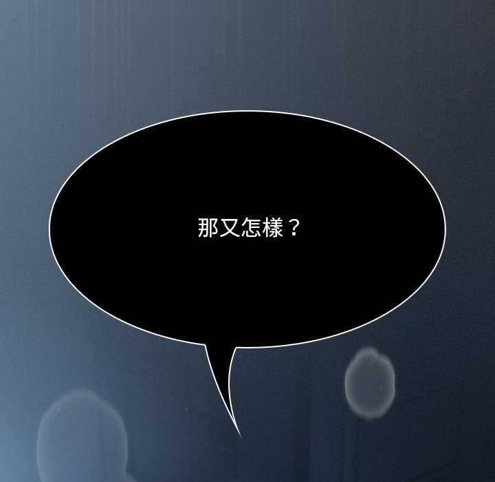 神圣陷阱 - 第41話 - page 154