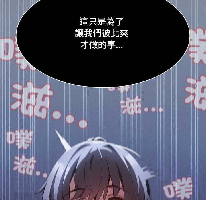 神圣陷阱 - 第41話 - page 158