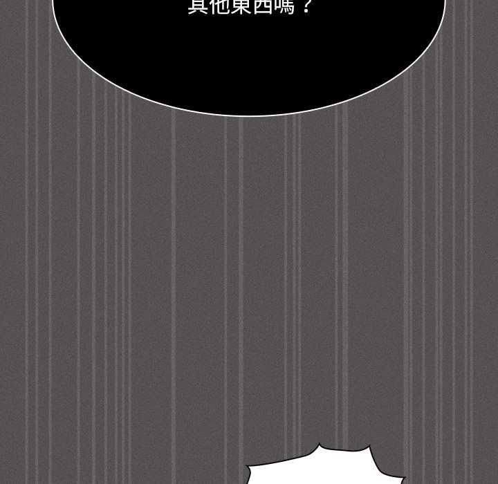 神圣陷阱 - 第41話 - page 161