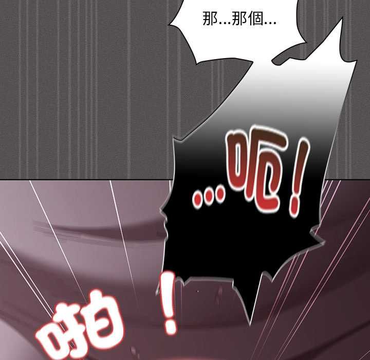 神圣陷阱 - 第41話 - page 162