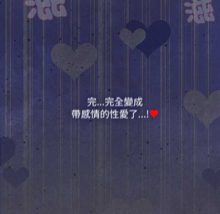 神圣陷阱 - 第41話 - page 168