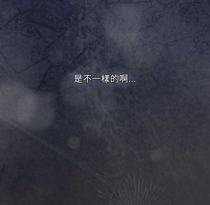 神圣陷阱 - 第41話 - page 178