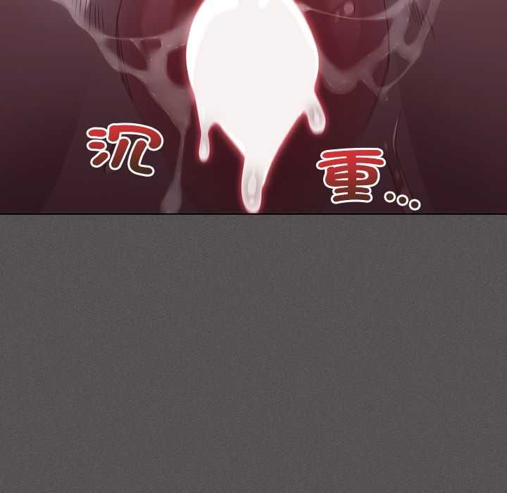 神圣陷阱 - 第41話 - page 181