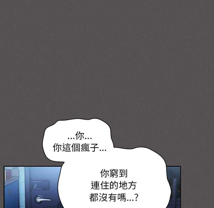 神圣陷阱 - 第41話 - page 188