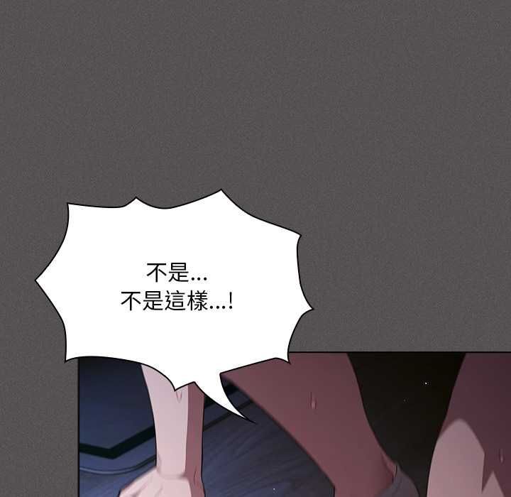 神圣陷阱 - 第41話 - page 190