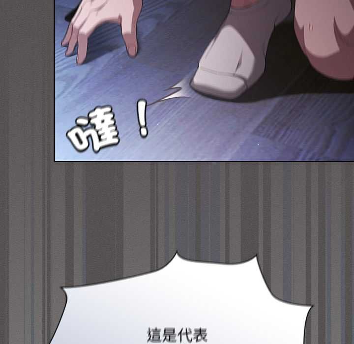 神圣陷阱 - 第41話 - page 191