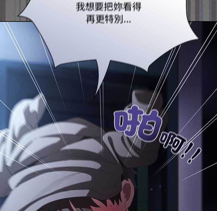神圣陷阱 - 第41話 - page 192
