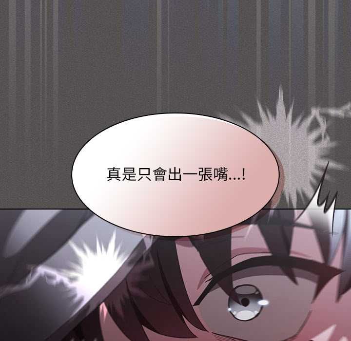 神圣陷阱 - 第41話 - page 194