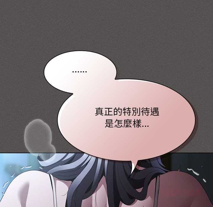 神圣陷阱 - 第41話 - page 196