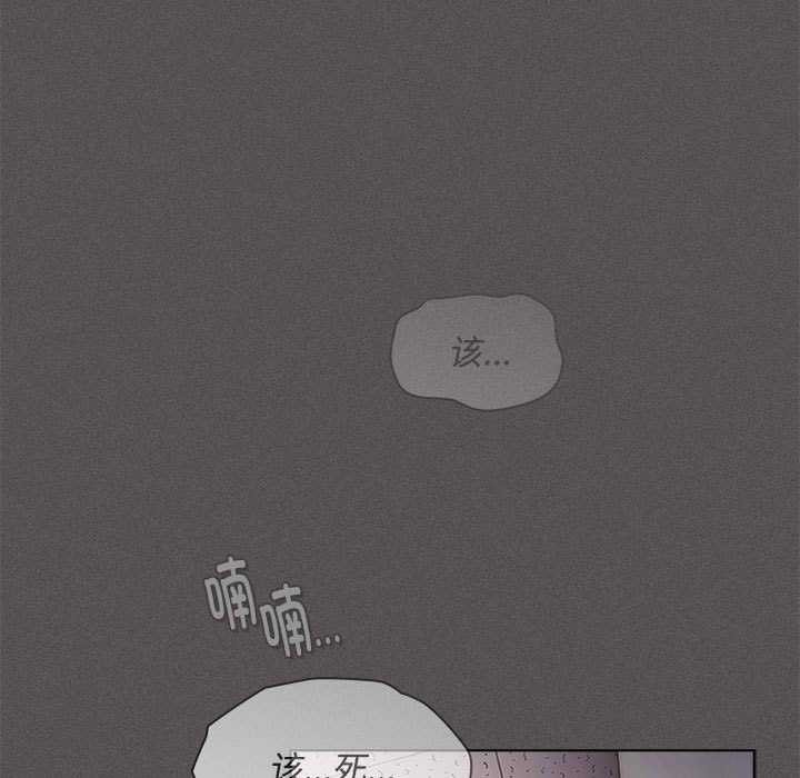 神圣陷阱 - 第15話 - page 5